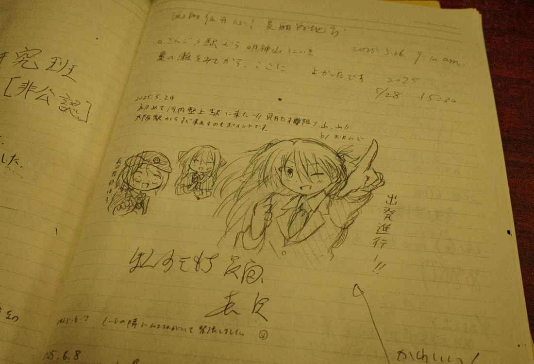 Arigato Gozaimasu